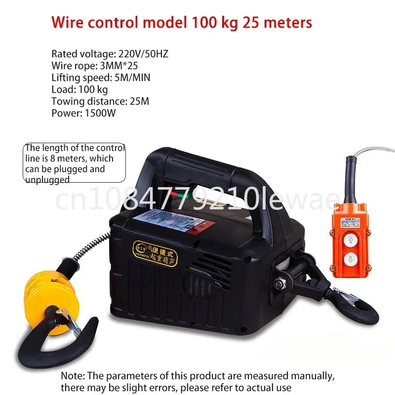 Portable Electric Hoist Household Portable Crane Hand Winch Pull Block Wire Rope Hoist 220V 100kg 200kg 300kg 500kg