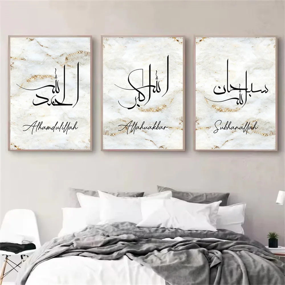 

Bismillah Subhanallah Grey Gold Marble Islamic Calligraphy Posters Wall Art Canvas Painting Muslim Print Living Room Home Decor