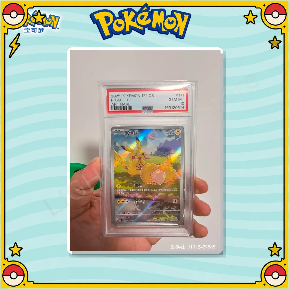 100% Original Pokemon TCG Simplified Chinese Pikachu 151C-171/151 AR Collect 151 Genuine In Stock Collectible Trading Card Game