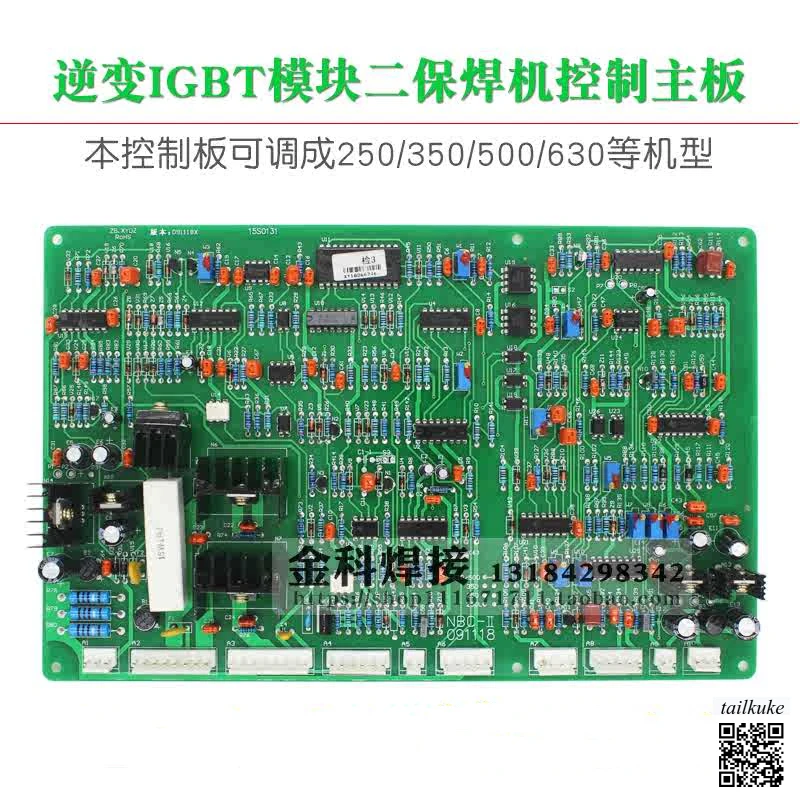 Inverter Welding Machine NB/NBC-350/500/630 Two Protection Welding Machine Control Circuit Motherboard