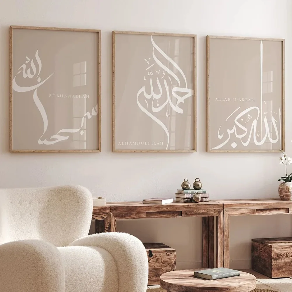 3 pz islamico Dhikr Tasbih calligrafia arabo Wall Art stampe su tela pittura Poster immagini per soggiorno Home Decor