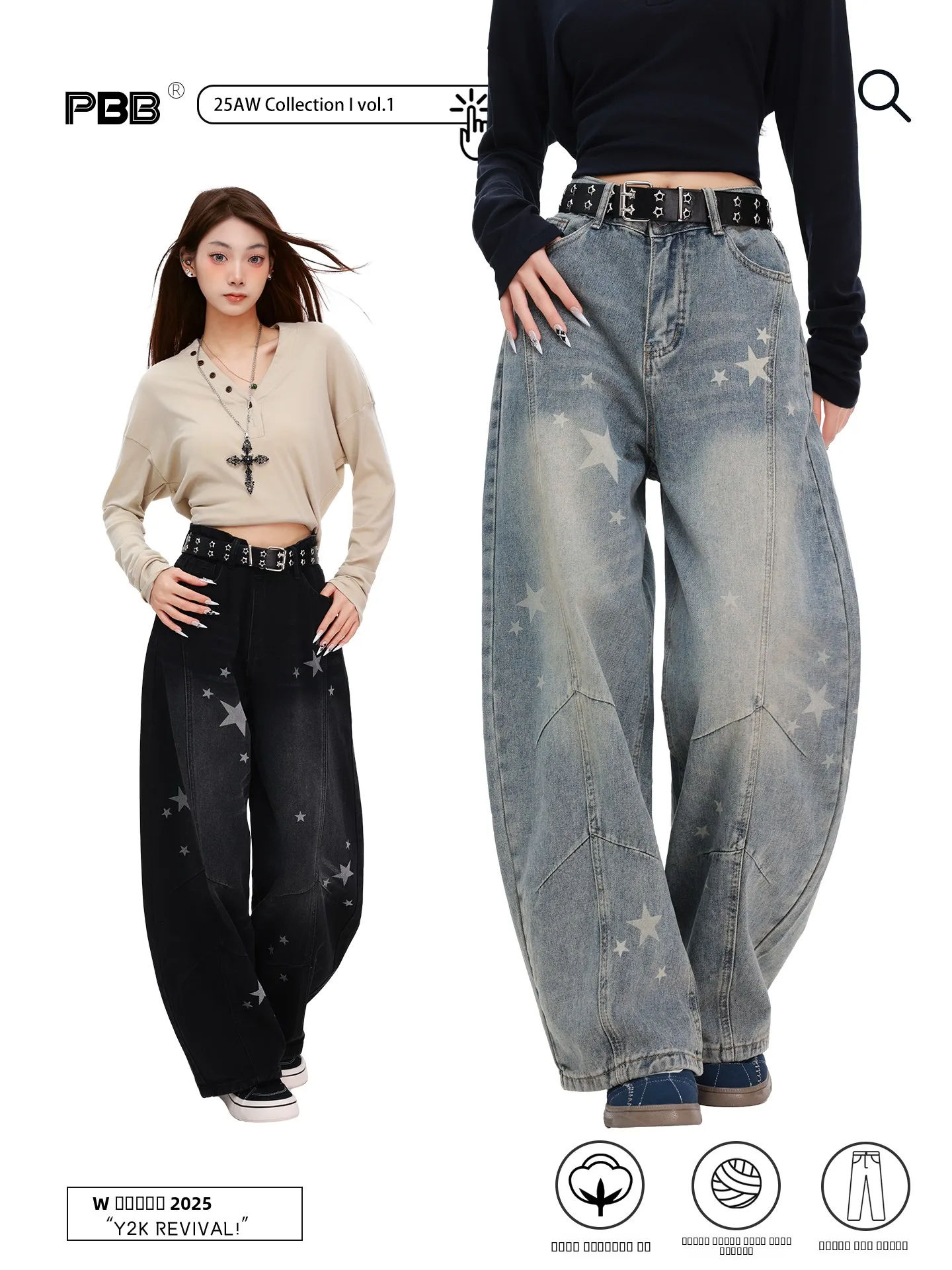 

PBB High Waist Wide Leg Jeans Women's Casual Waed out Stars Street Sle Knife Pants Comfortable Denim Trousers