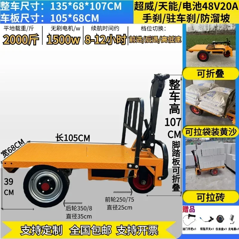 

JX electric flat truck truck construction site brick warehouse cargo three-wheeled transport truck