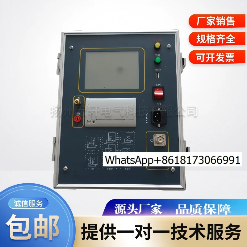 Frequency conversion dielectric loss tester Transformer automatic anti-interference loss measurement high voltage loss tester