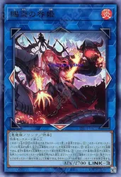 YuGiOh Card Promethean Princess, Bestower of Flames PHNI-JP052 Japanese Ultra