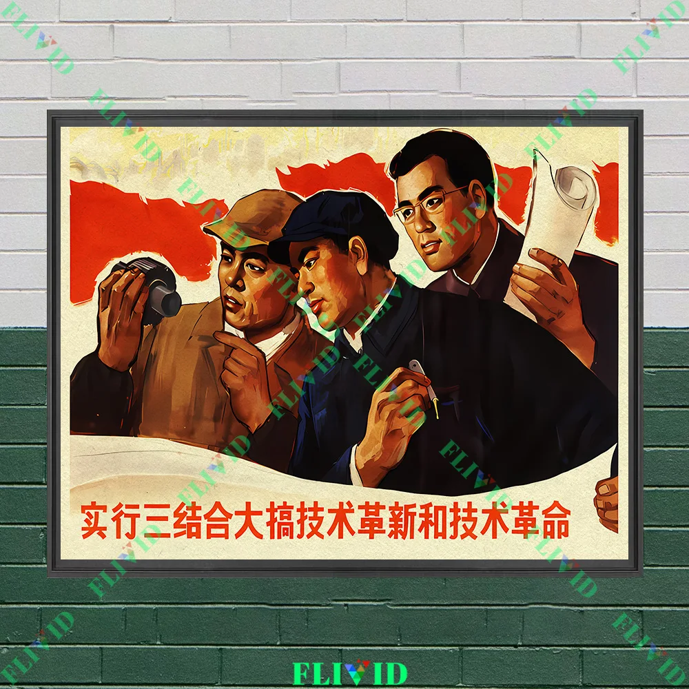 Chinese Socialist Construction Propaganda Wall Art Canvas Painting Retro Style Production&Revolution Art Poster Print Decor