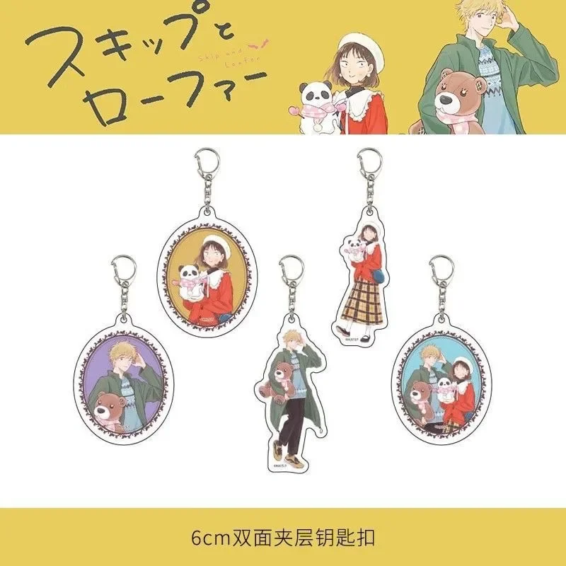 Skip and Loafer Winter Series Anime Badge Keychain Iwakura Mitsumi Shima Sousuke Acrylic Stand Bag Pendent Desktop Display Gift