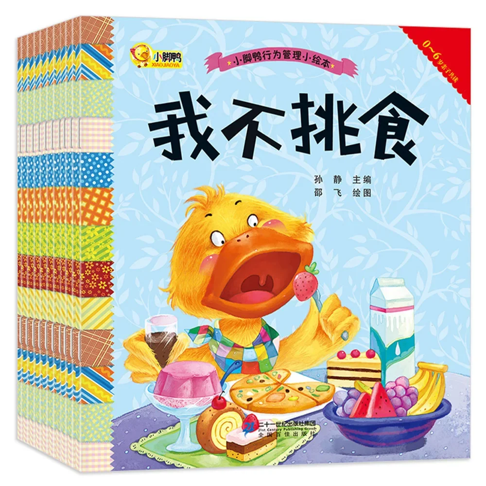 

10pcs Emotional Intelligence Behavior Growth Management Children's Chinese Character Bedtime Story Reading Age 0-6 Year