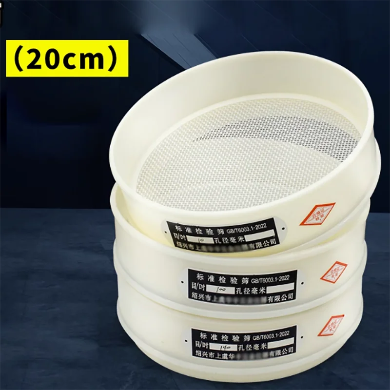 

20cm plastic PVC nylon mesh sieve flour sieving sample sieve standard sieve 5-500 mesh ultra-fine filter