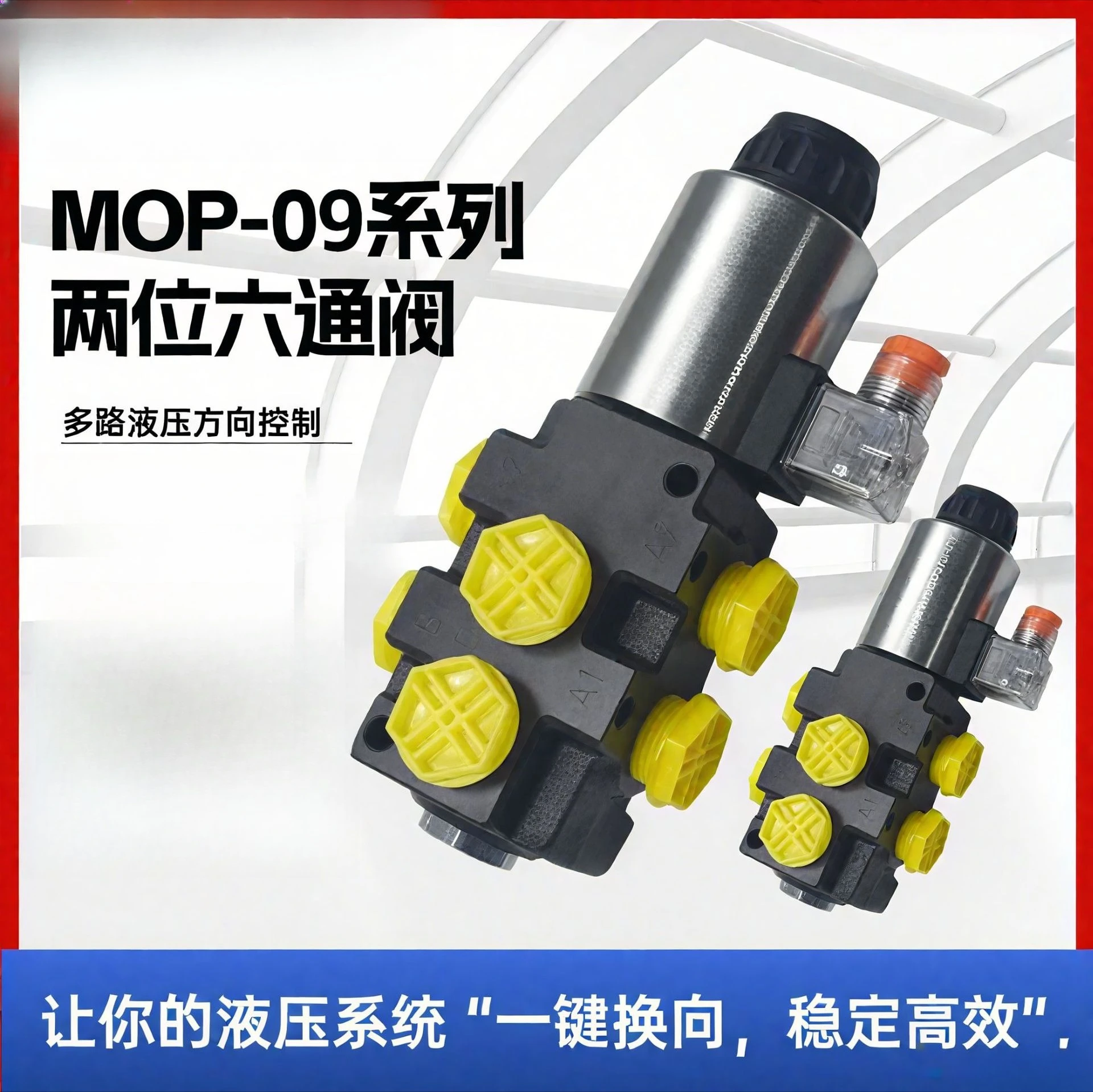 Modified wood clamper coil hydraulic solenoid valve 09/2 multi-circuit selection valve walking oil pressure valve