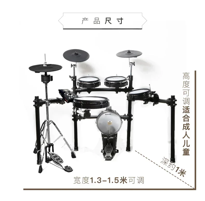 Electric Drum Full Network Leather Electronic  Electric Drum Kit Jazz Adult