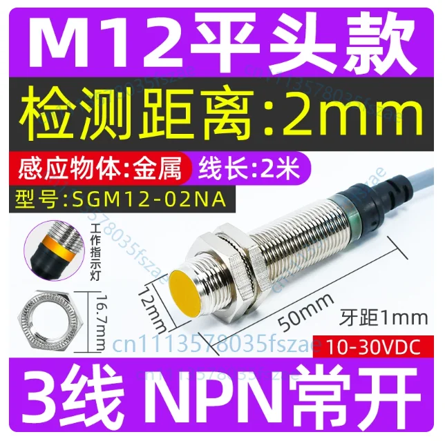 Accessories   m12 inductive proximity switch 220v normally open dc24v ac and dc, sgm12-02na, sgm12-02pa, sgm12-02nb, sgm12-02pb