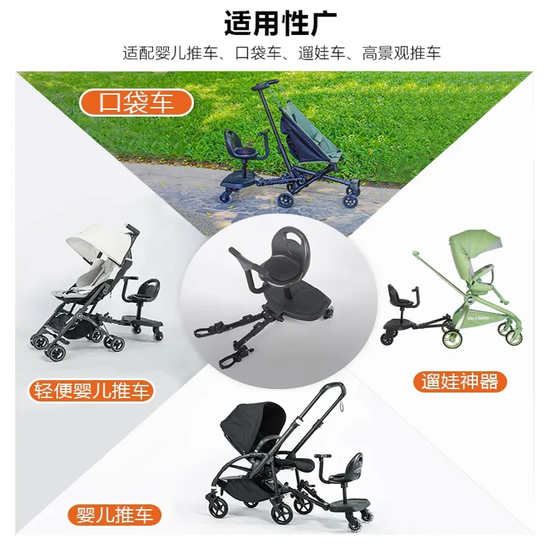 Babyfond Baby Stroller Auxiliary Pedal Seat Travel Artifact Pocket Car Second Child Baby Walker Support Stroller Artifact