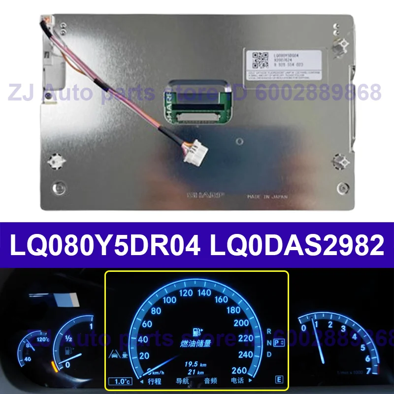 LQ080Y5DG04 الأصلي 8 بوصة TFT-LCD شاشة عرض لمرسيدس W221 W216 S450 S550 S600 CL550 CL600 أداة العنقودية LCD
