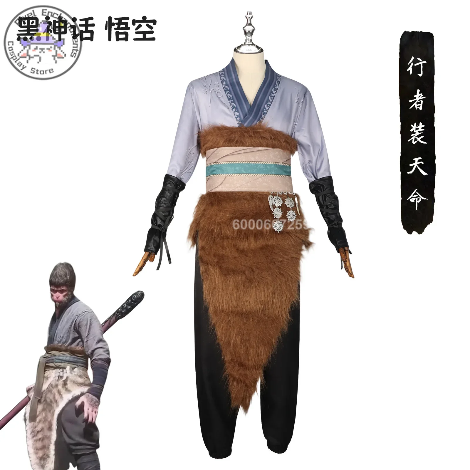 

Black Myth Wukong Game The Destined One Cosplay Costume Anime Initial Form Outfit for Adults Women Men New Game Fancy Stage