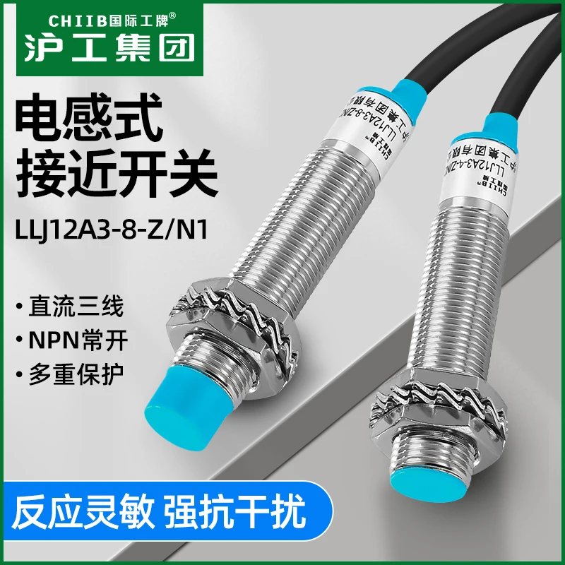 Long distance proximity switch Metal sensor LLJ12A3-8-Z/BX N1 DC NPN three-wire normally open PNP NC NO