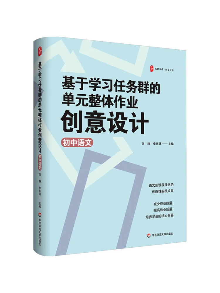 

Книга — Winshare: Креативный дизайн групповых заданий по обучению на основе задач для младших классов средней школы (китайский язык)