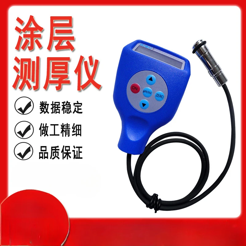 

Paint film instrument Automotive inspection Iron and aluminum dual-purpose coating thickness gauge Automotive paint surface