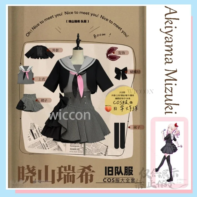 

XT8Anime PJSK Game Project Sekai Colorful Stage Akiyama Mizuki Cosplay Costume JK School Uniform Sailor Dress Women HalloweXT6@!