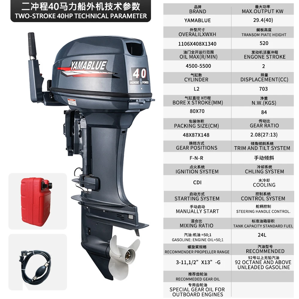 

Yamablue 40HP Outboard Motor 2 Stroke Boat Engine petrol for Fishing And Boating Activities boat motor