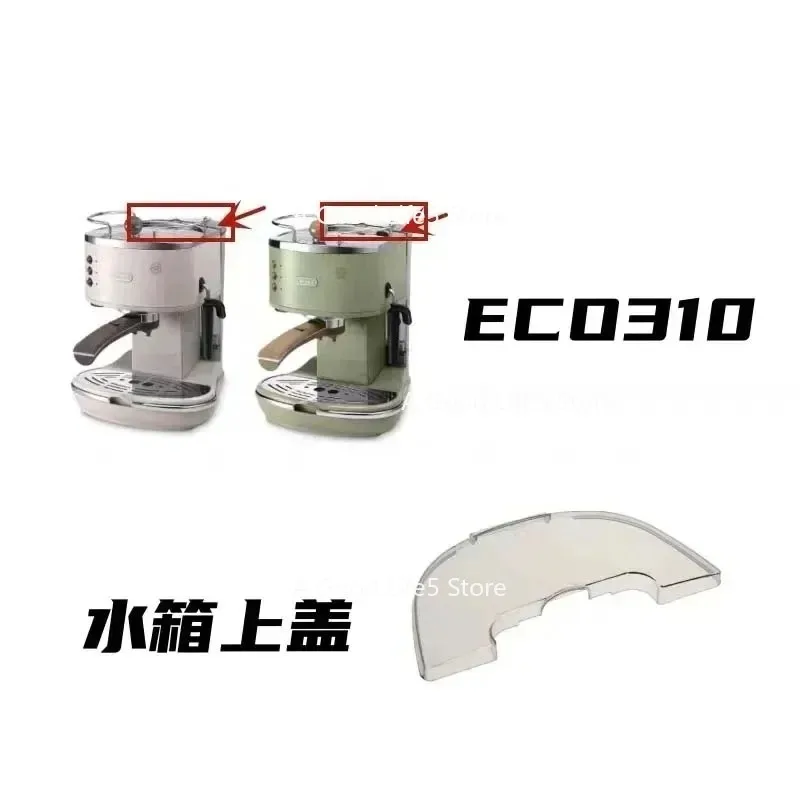 

Apply To DeLonghi ECO310 ECO311 Semi-automatic Coffee Machine Water Tank Cover Parts