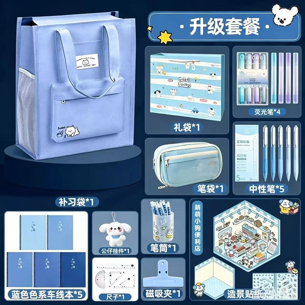 おしゃれで可愛い漫画プリントのトートバッグ、学生用文房具キット、学校用品セット、小学生・中学生の男の子・女の子への新学期ギフト