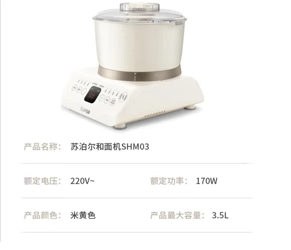 SUPOR and Noodle Maker Household 3.5L Multi functional Chinese and Western style Bread Maker Kneading Machine Fermentation SHM03