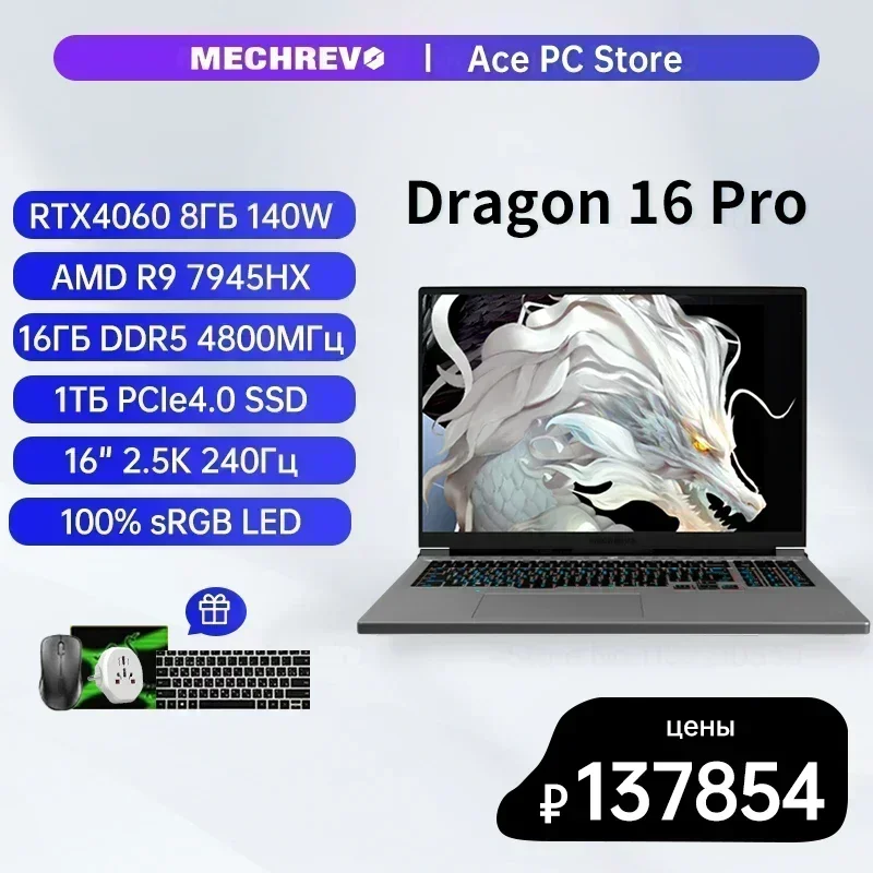 MECHREVO Dragon 16 Pro AMD R9 7945HX สำหรับเล่นเกม RTX4060แล็ปท็อป16 "2.5K QHD 240Hz 100% sRGB 16G/32G DDR5โน้ตบุ๊กเกม SSD 1TB