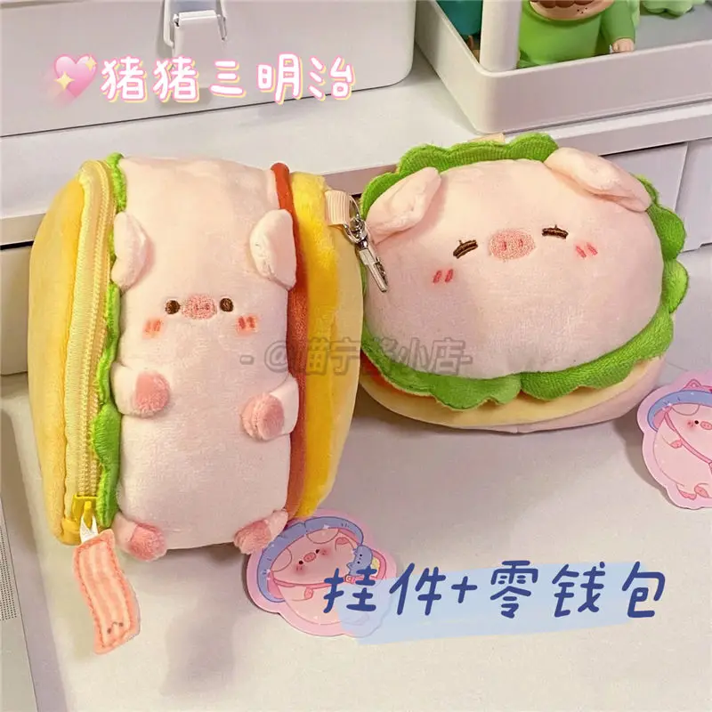 Piko Pig Sandwich Coin Purse Pendant Cute Student Schoolbag Pendant Niche Cute Cartoon Pendant Cute Bag