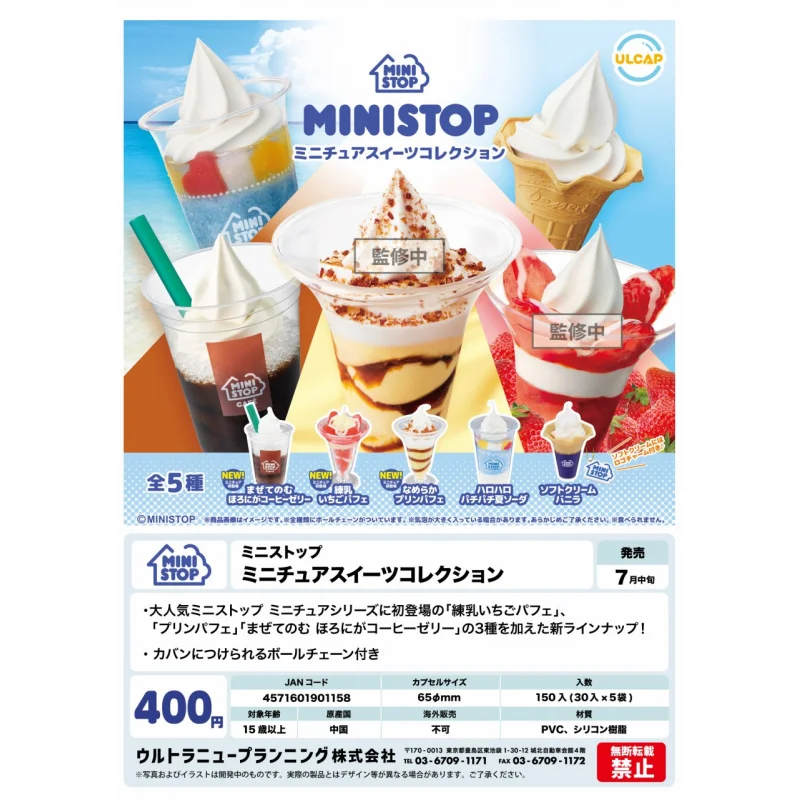 

Japan Ulcap Gashapon Capsule Toy Ministop Ice Cream Drink Miniature Simulation Decoration Condensed Milk