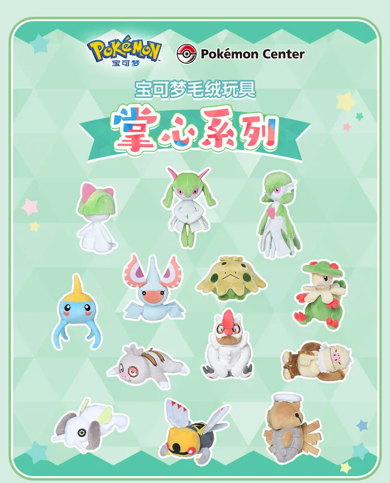 

Pokémon Pocket Fit Plush - Hoenn Region Gardevoir & Slaking - Official Small Stuffed Animal Collectible Toy