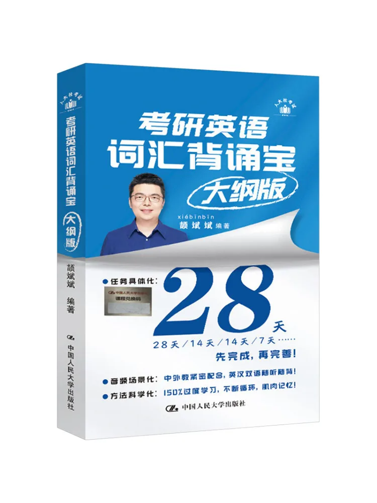 

Book-Winshare Postgraduate Entrance Examination English Vocabulary Recitation Outline Edition