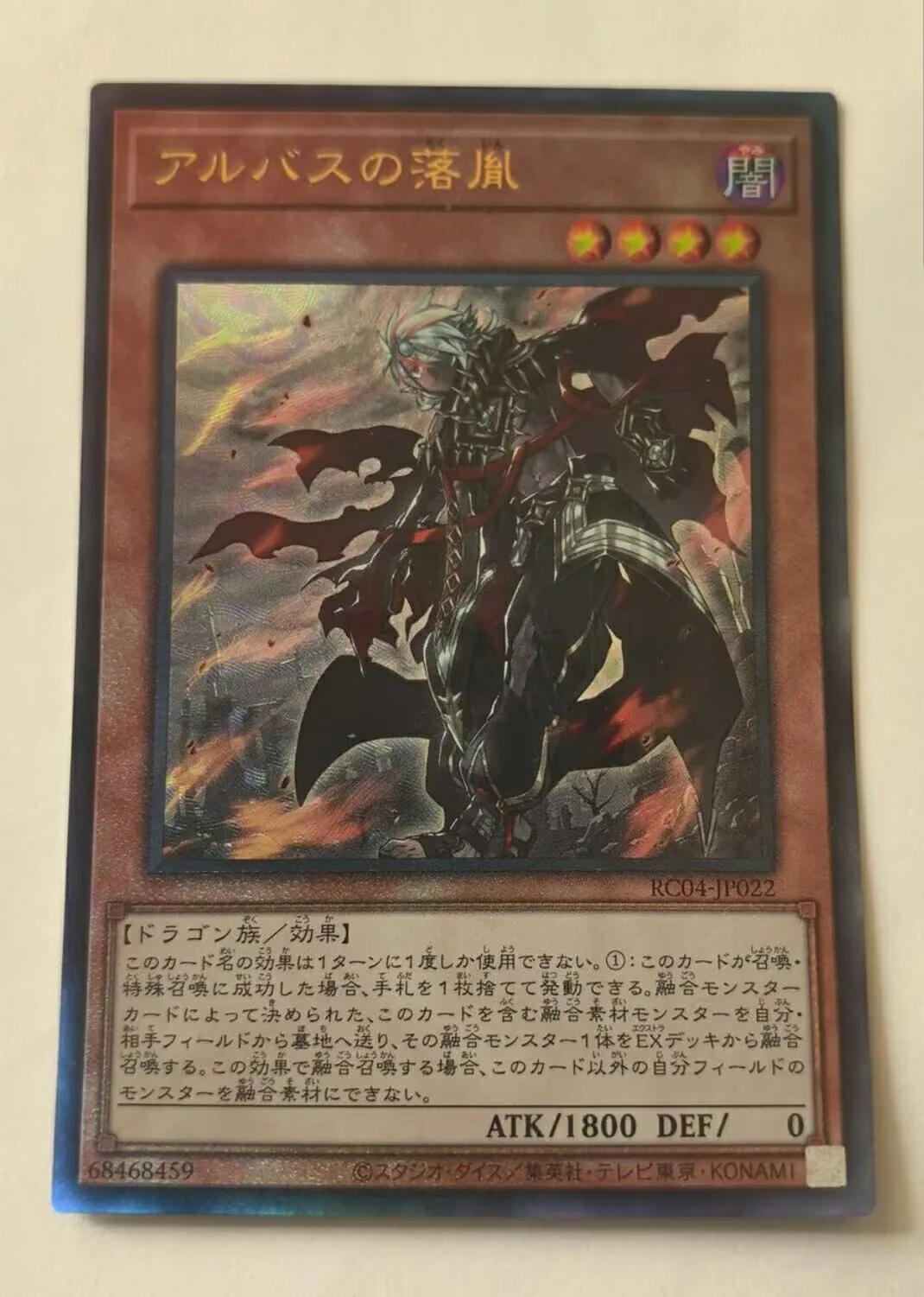 

Yugioh KONAMI Duel Monsters RC04-JP022 Fallen of Albaz Ultimate Rare Japanese Collection Mint Card