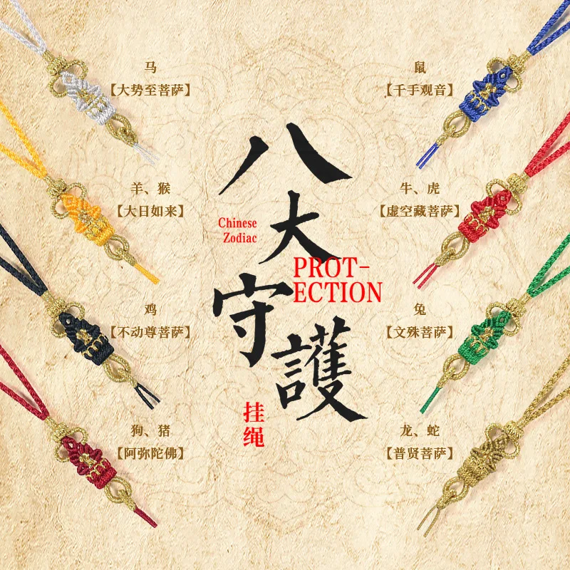 Hanging rope DIY wearable accessories, mobile phone pendant, keychain, hand woven, safe and auspicious hanging