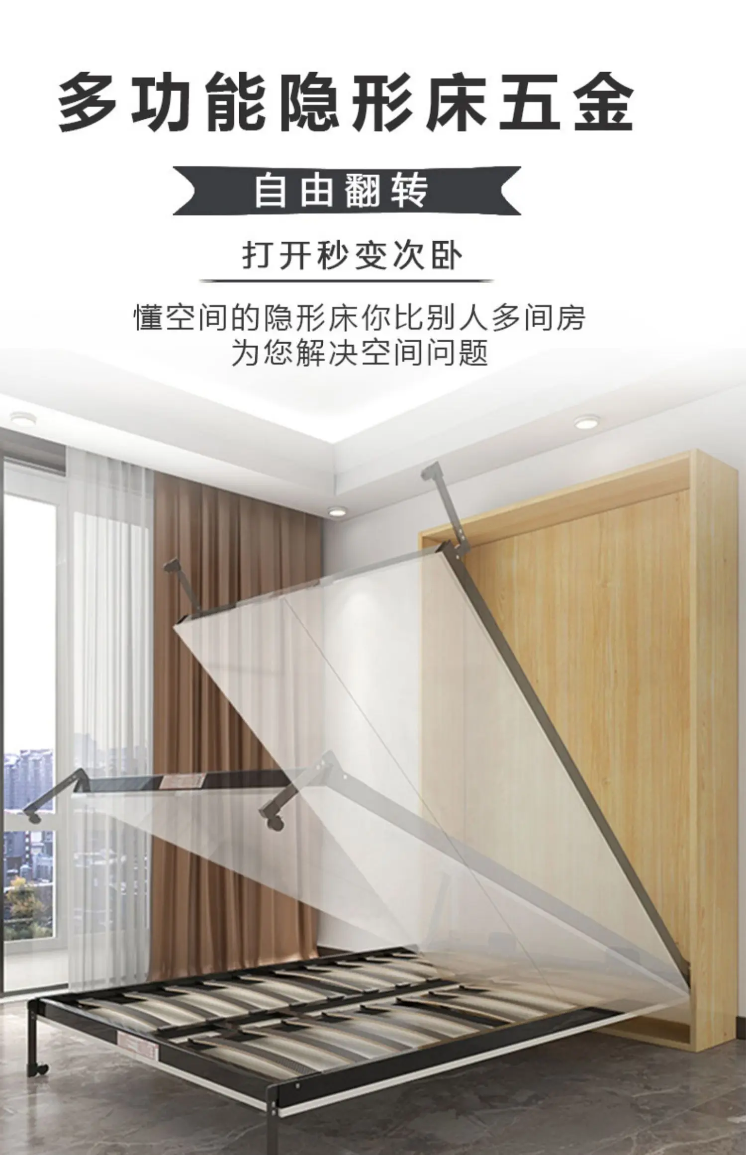 

Invisible bed Murphy folding front flip side flip hidden bottom flip wall bed wardrobe hidden wall multifunctional hardware acce