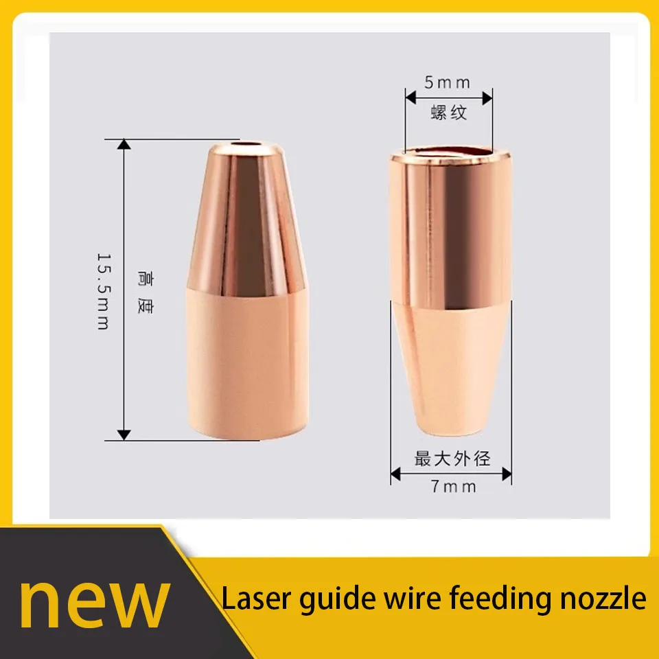 Laser Handheld Welding Machine Wire Feed Nozzle Wire Feed Rod Wire Guide Tube Wire Guide Nozzle Copper Welding Wire Nozzle