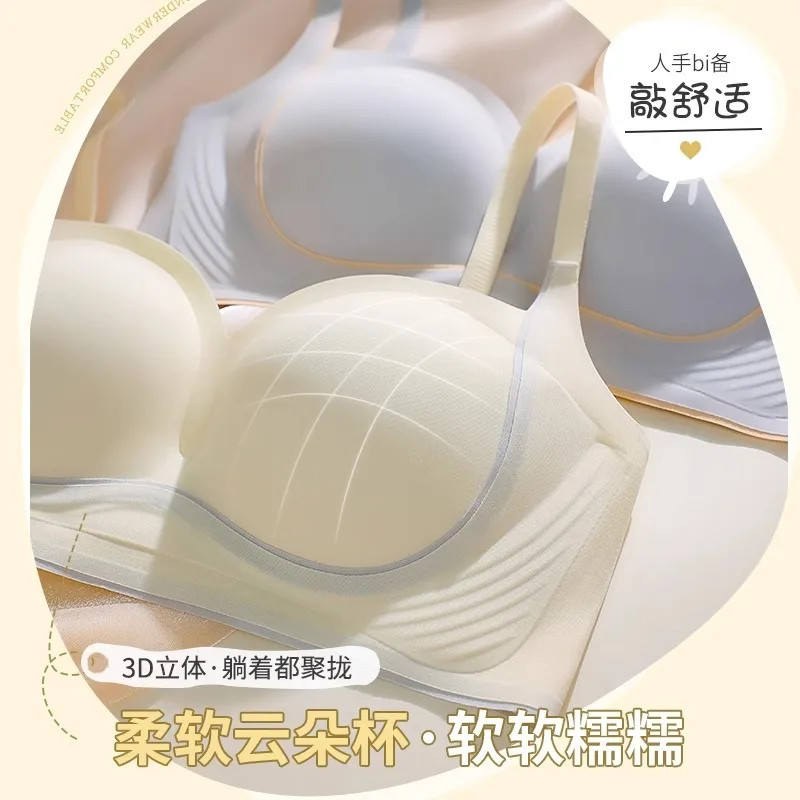 Lifting non-marking underwear women small breasts close soft support fixed cup vice breast comfort anti-sagging bra wholesale