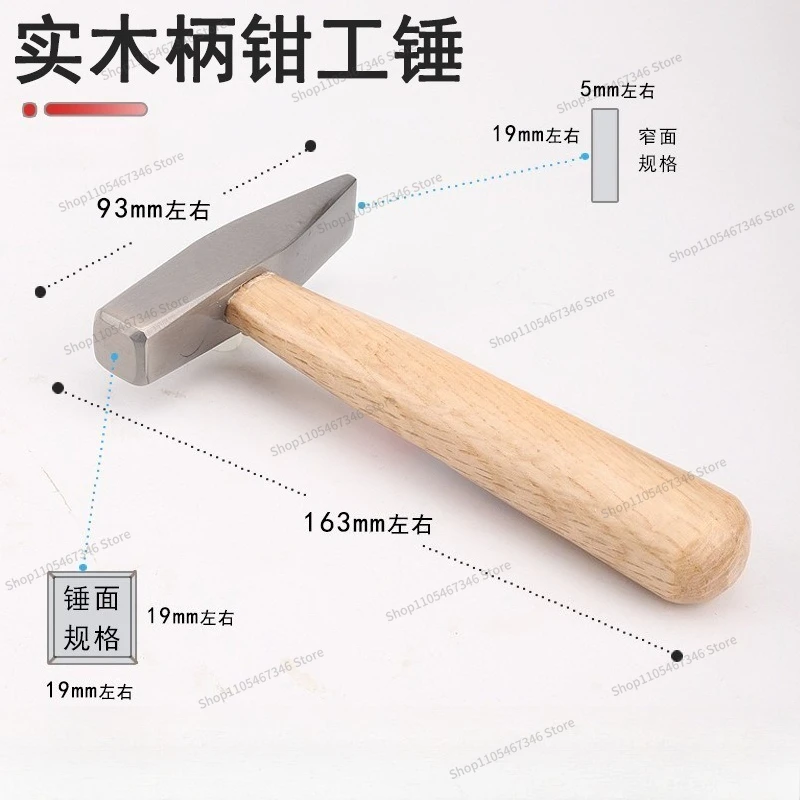 For Wooden Handle High Carbon Steel 200G Fitter Hammer FO-6025B Hand Tools Mini Small Hammer Tools
