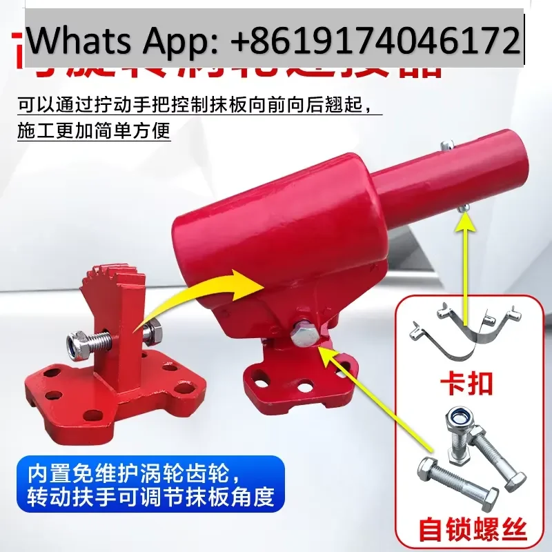 Concrete large trowel accessories, turbine connector, hand lever polishing and surface lifting, base plate scraper plastering