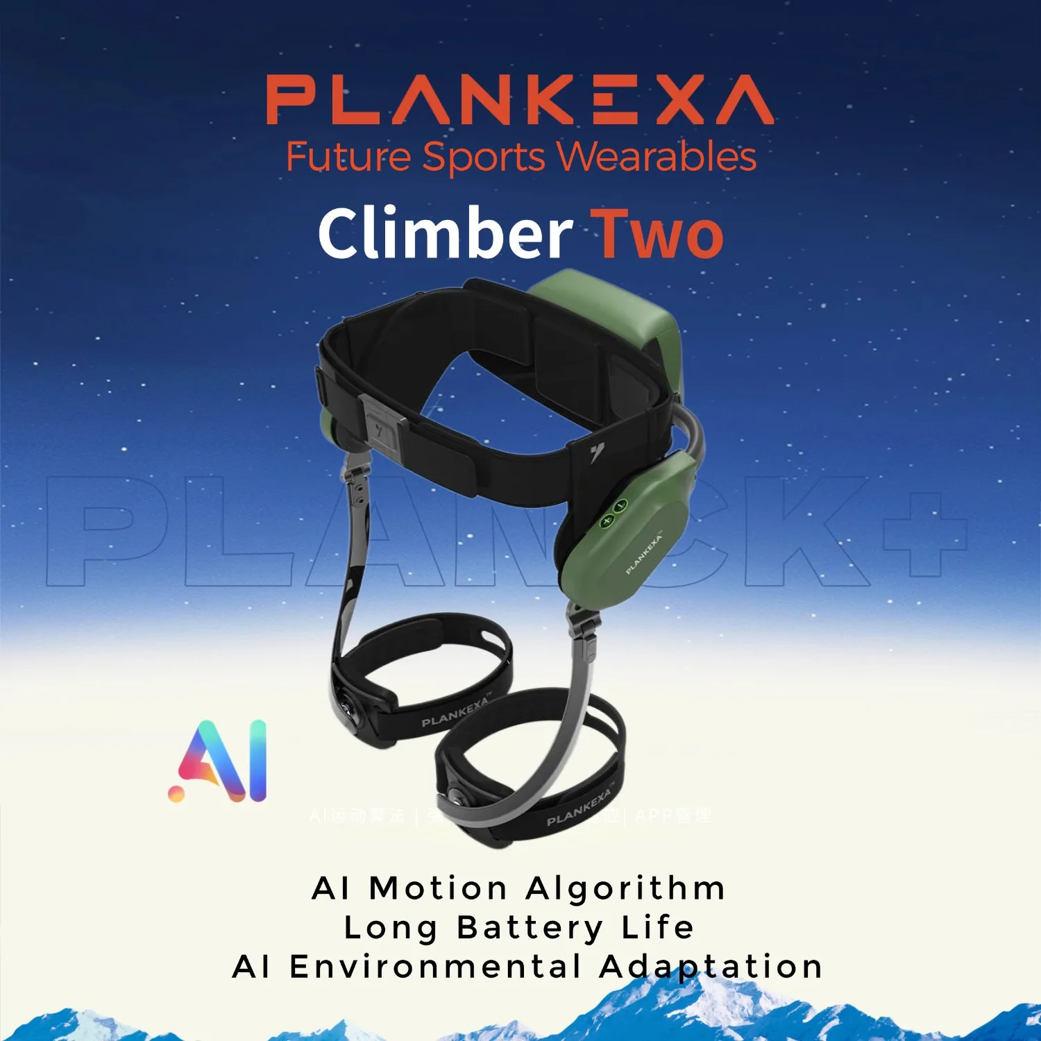 Multiscenario Outdoor Climbing Support Wearable Robot Portable AI Power Exoskeleton Carbon Fiber Aluminum Alloy Construction