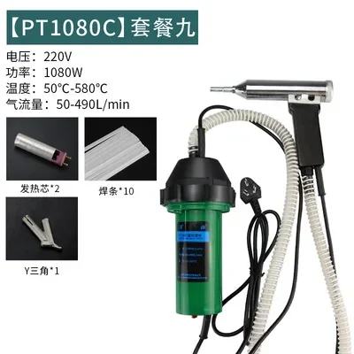 Auto bumper plastic welding gun high power hot air hot melt tool PP
