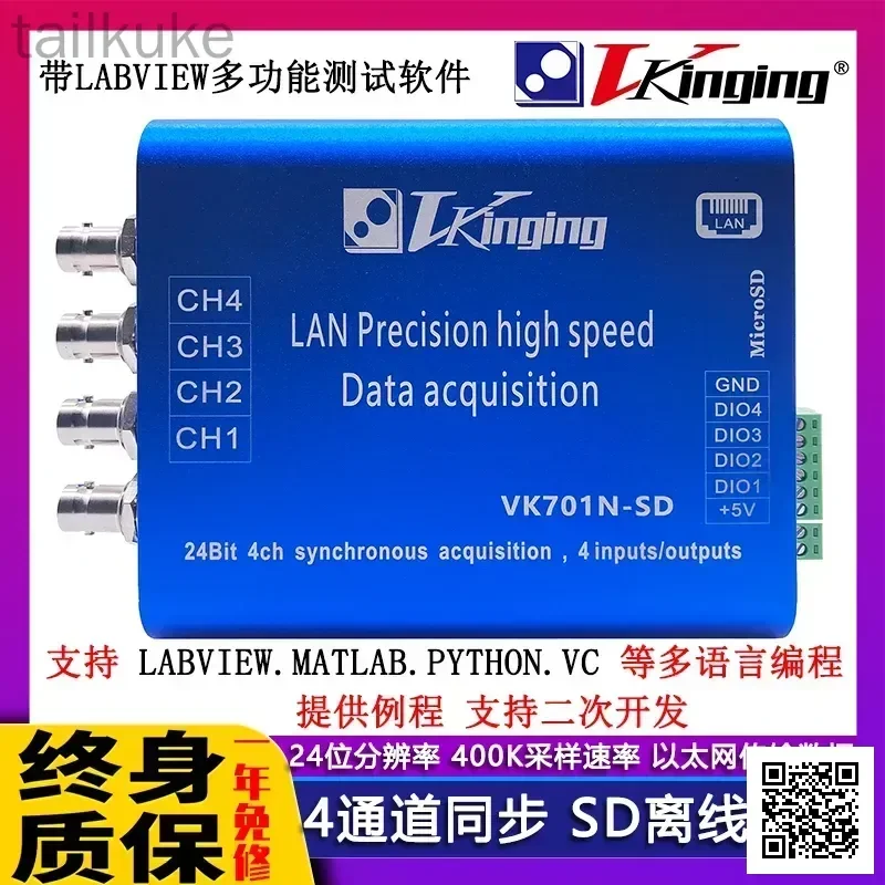 VK701N-SD Ethernet LAN24 Bit Data Acquisition Card UV Can Offline Store 102.4ksps Synchronization