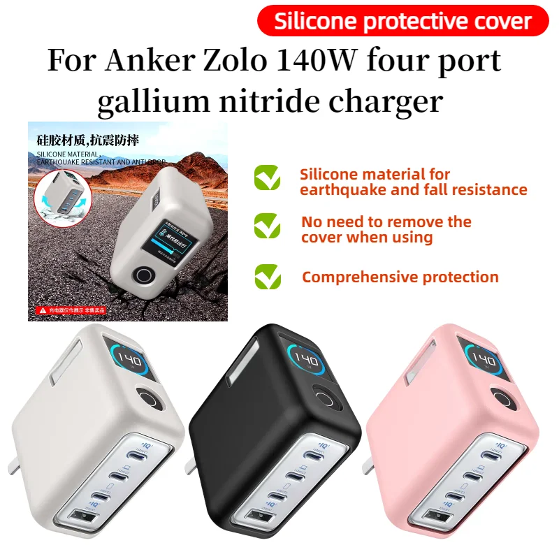 

Четырехпортовое зарядное устройство Anker Zolo 140 Вт, защитный чехол, мягкий противоударный чехол, полная защита