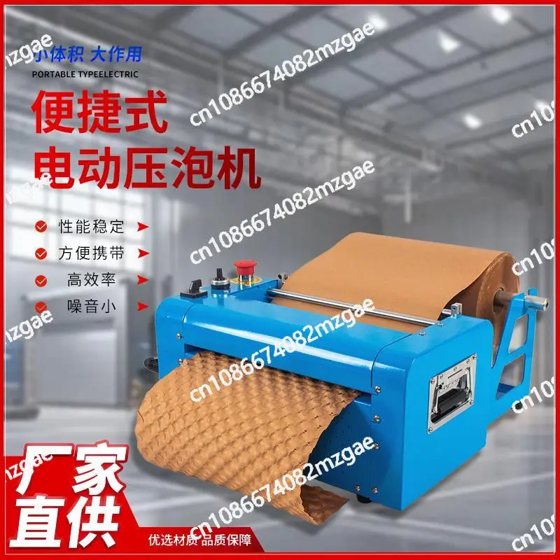 Fully Automatic Bubble Wrap Packaging Machine with Shock Absorption and Protective Bubble Wrap Shaping Function