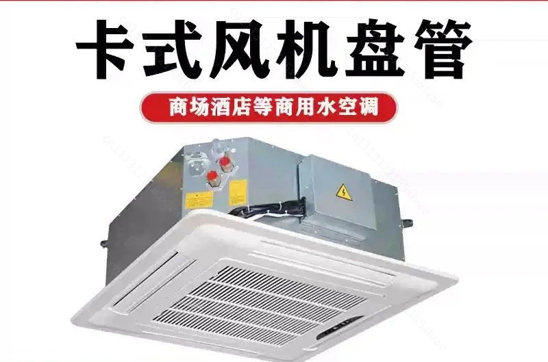 Cassette Fan Coil Unit Embedded Ceiling Water Air Conditioner Cooling Heating Terminal Machine for Shopping Mall Indoor Water
