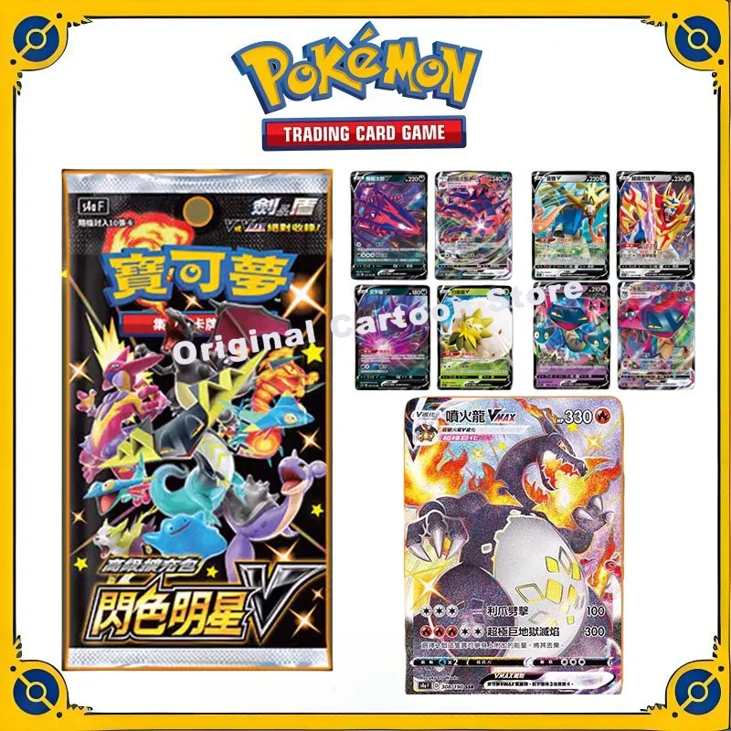 Original Genuine Pokemon Trading PTCG Cards Traditional Chinese S4F Flash Star V Advanced Expansion Pack Heterochromatic Gift