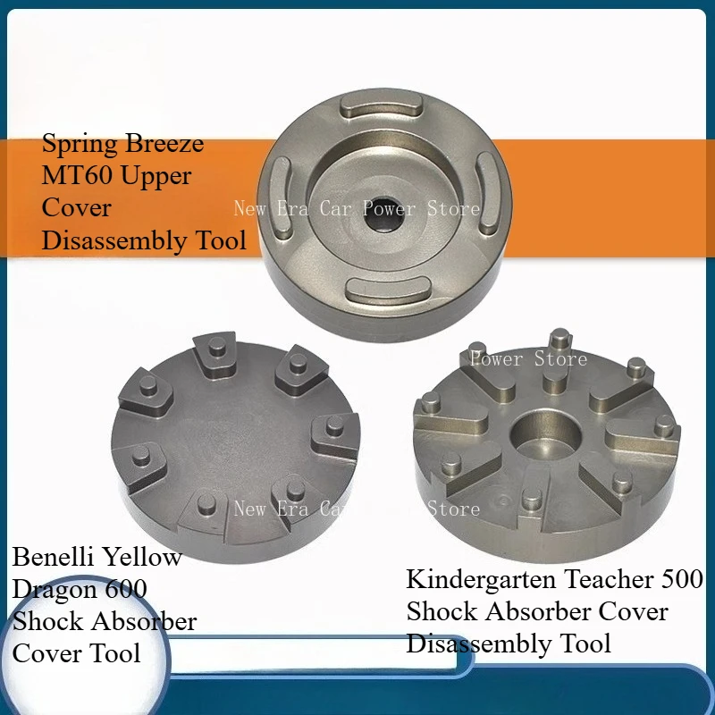 

Применимо к инструментам для разборки амортизационной крышки, инструментам для амортизаторов