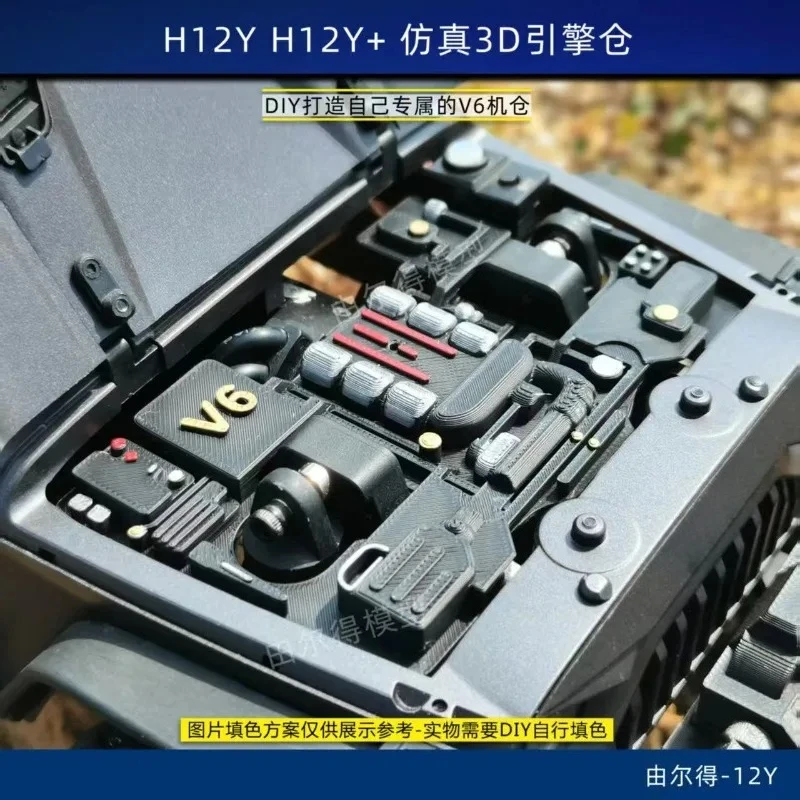 

3D Printed Simulated V6 Engine Bay for1/12 MJX H12Y/ H12Y+ RC Car- DIY Paintable with Power Switch Upgrade Parts/V6 Engine Bay