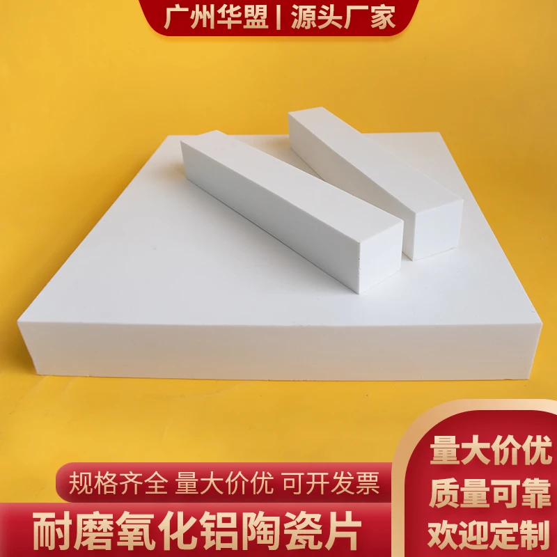 Custom High-Temp Alumina Ceramic Sheet for New Energy Battery Heat Dissipation 20x150 88x138mm