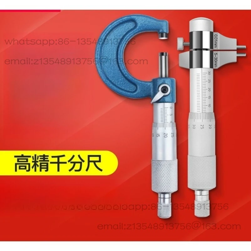 Outer diameter micrometer 0-25mm, internal measurement inner diameter micrometer, high-precision spiral micrometer instrument